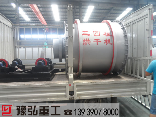 裝車發貨的三筒烘干機